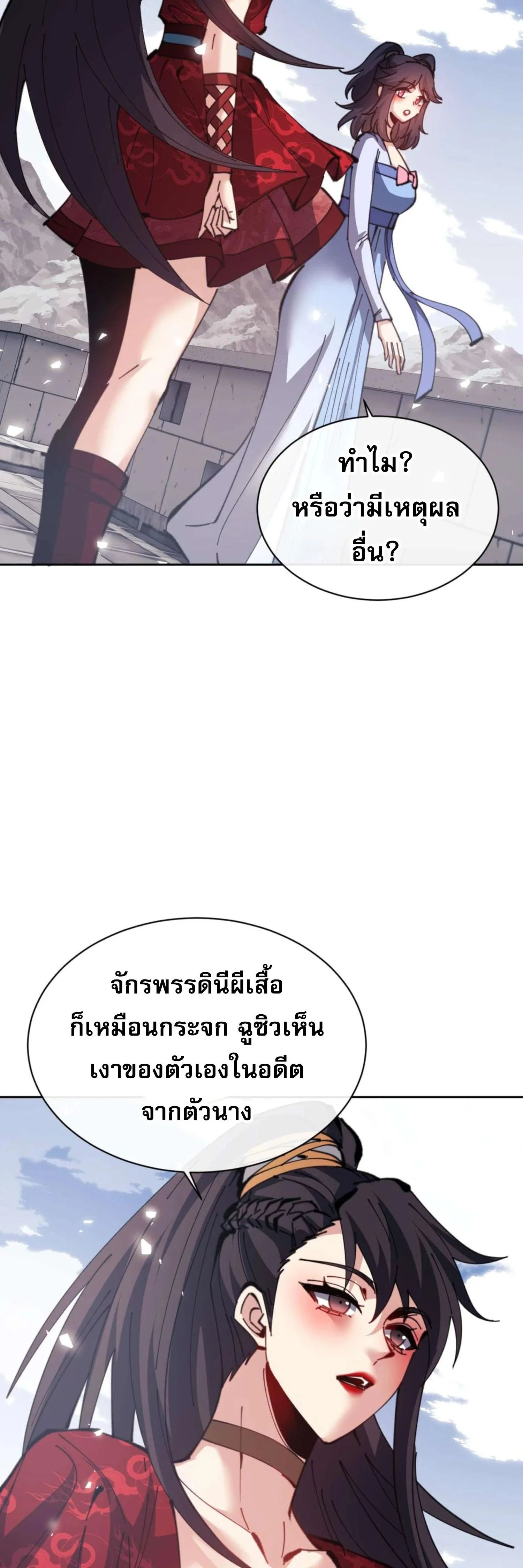 หน้าที่ 42