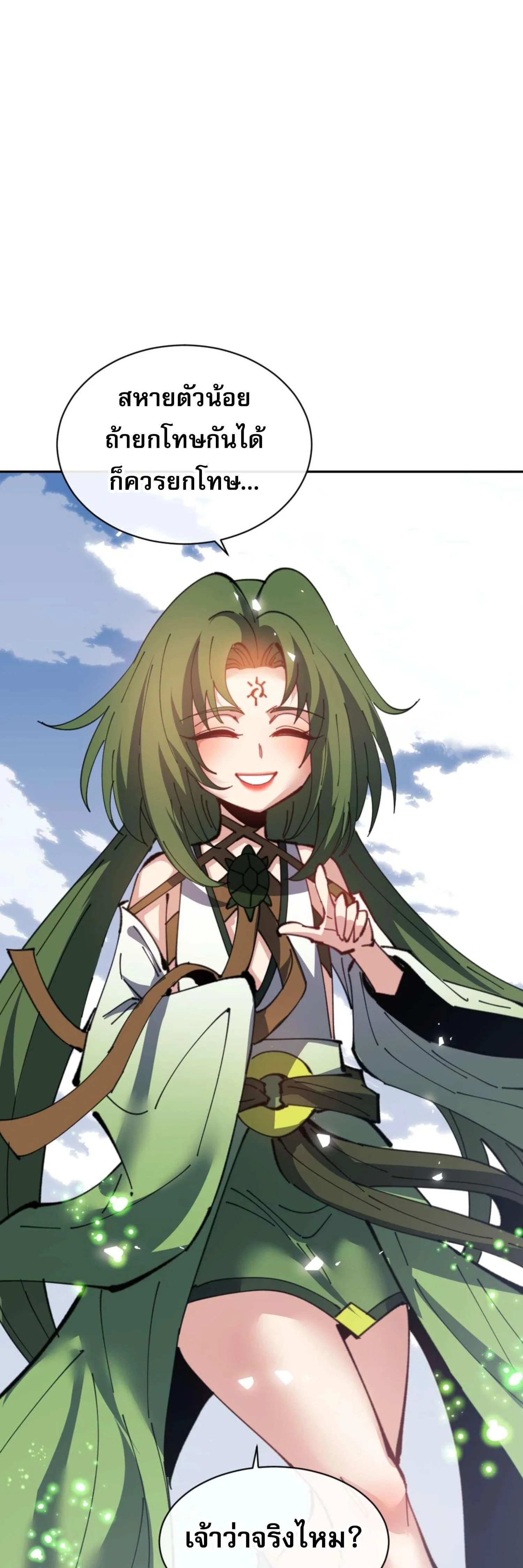 หน้าที่ 29