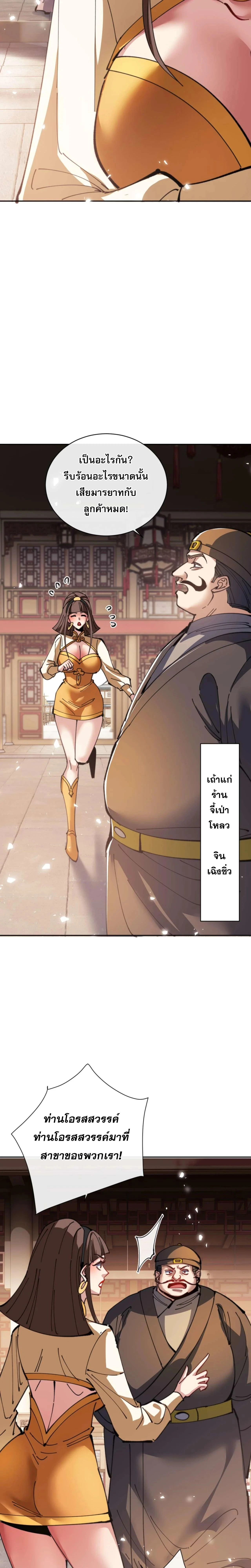 หน้าที่ 8