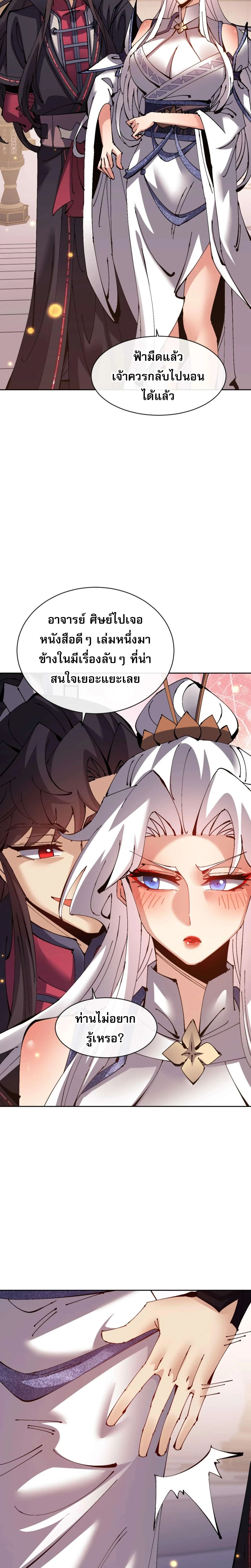 หน้าที่ 24