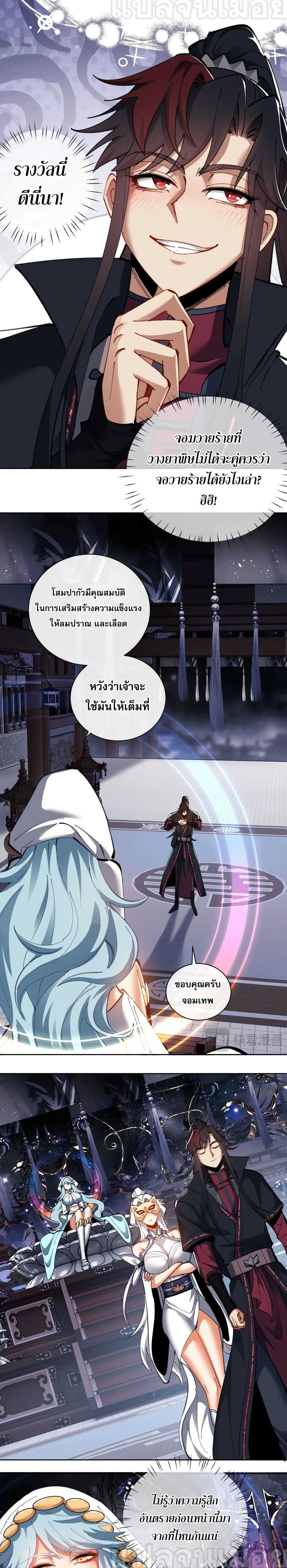 หน้าที่ 6