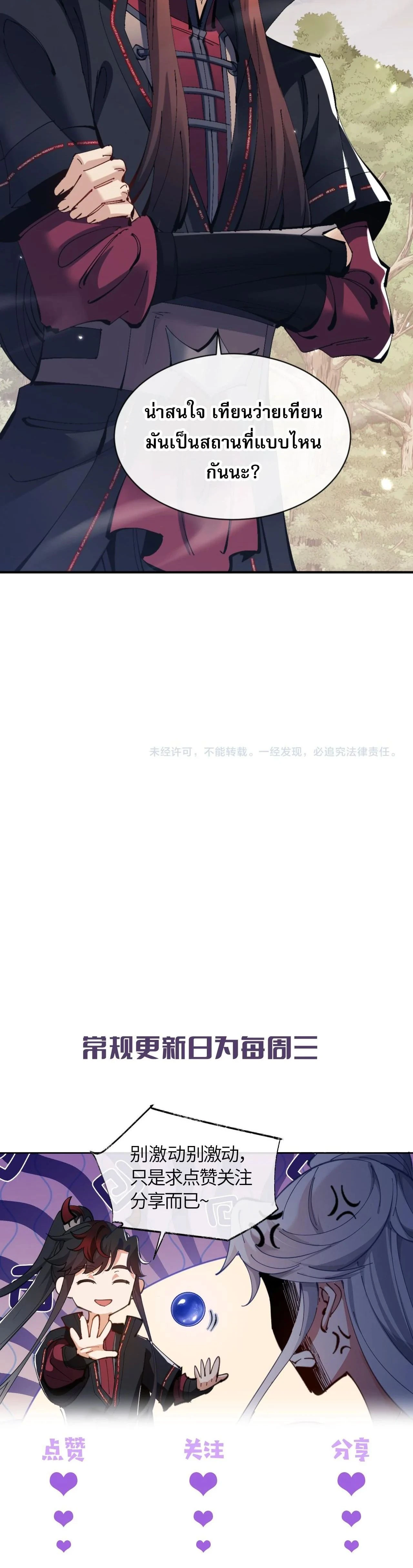 หน้าที่ 29