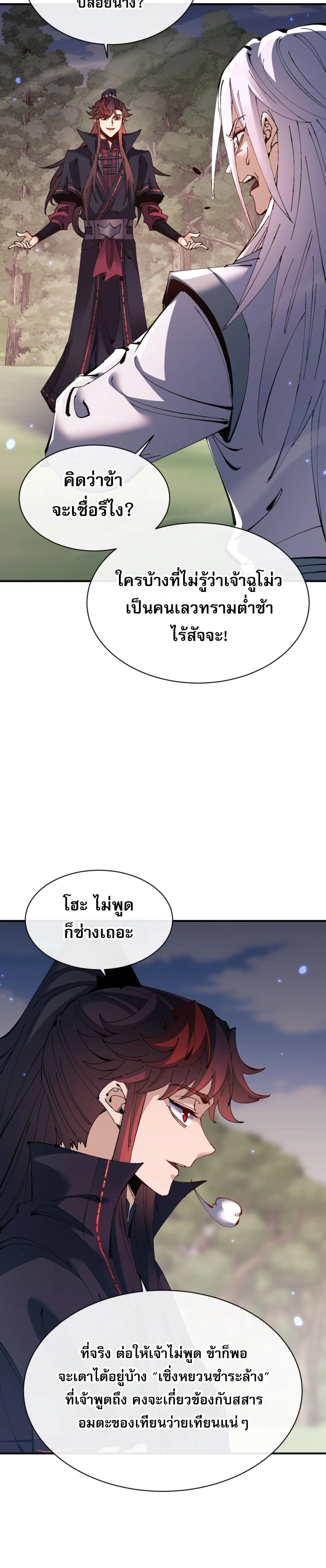 หน้าที่ 27