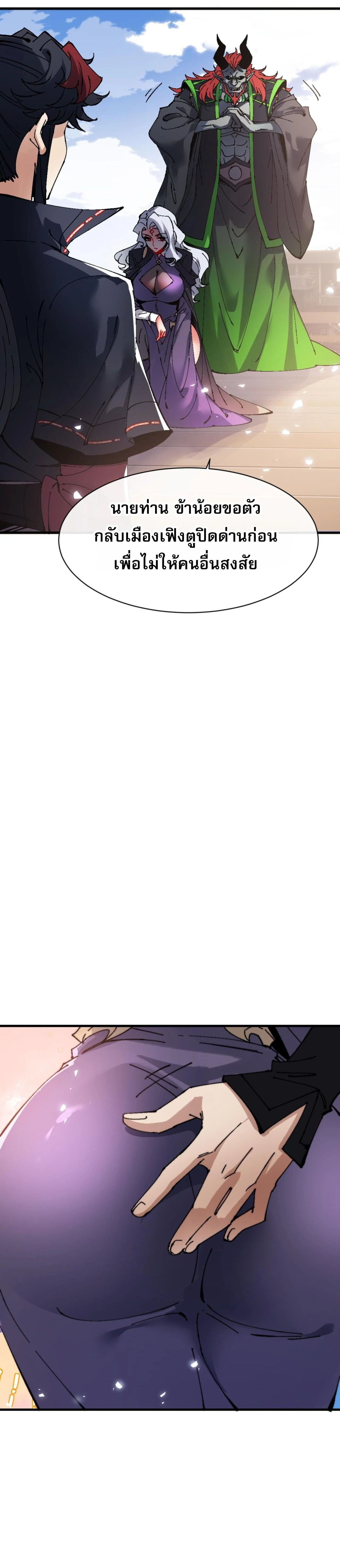 หน้าที่ 28