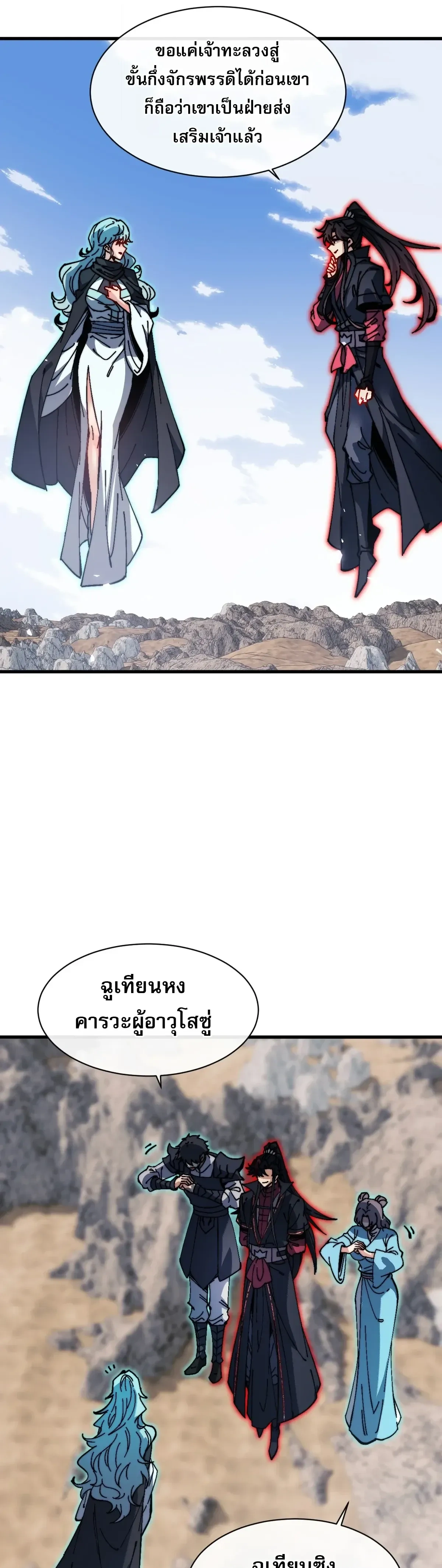 หน้าที่ 29