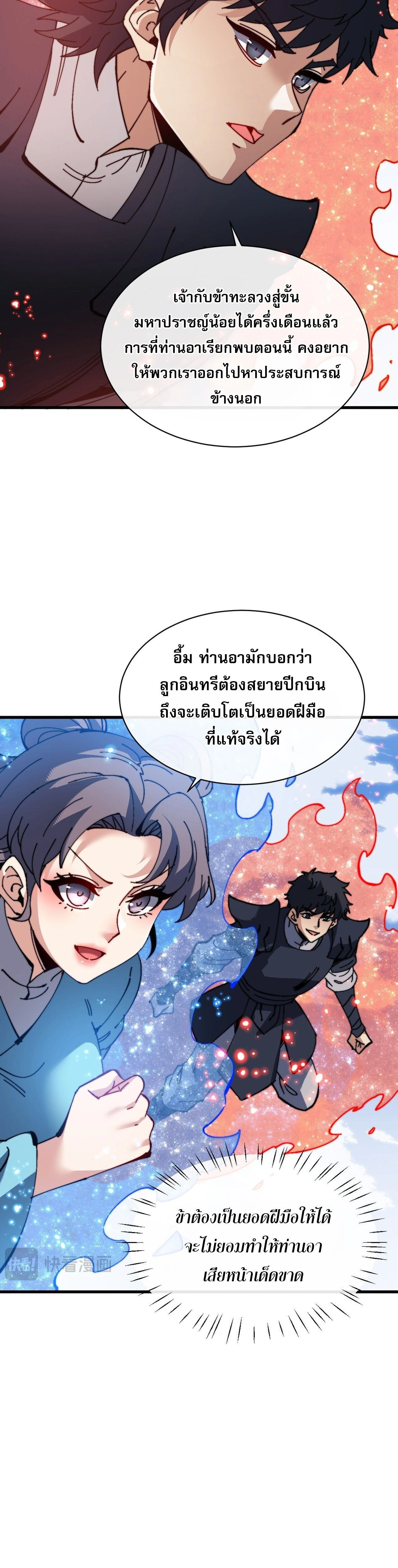 หน้าที่ 5