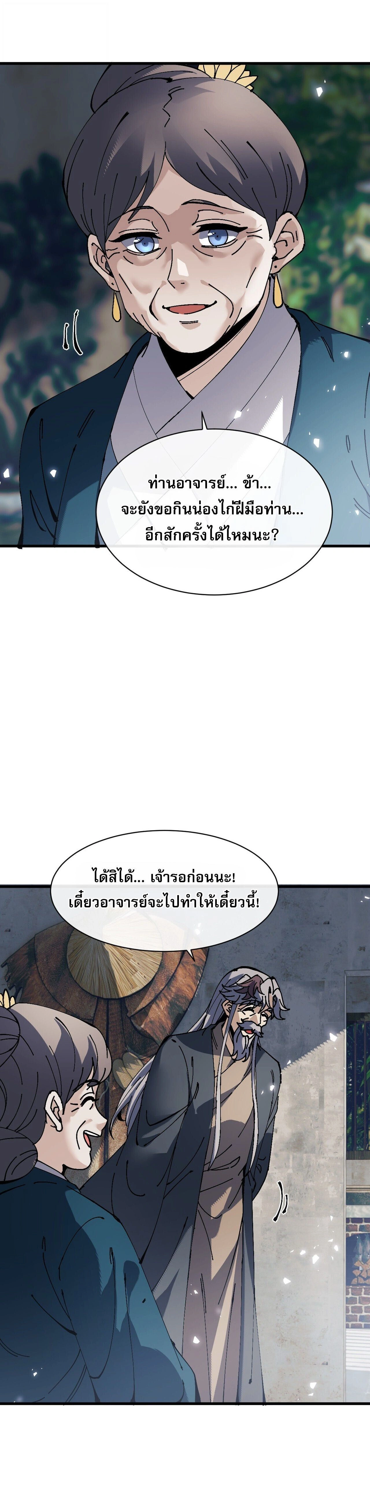 หน้าที่ 21