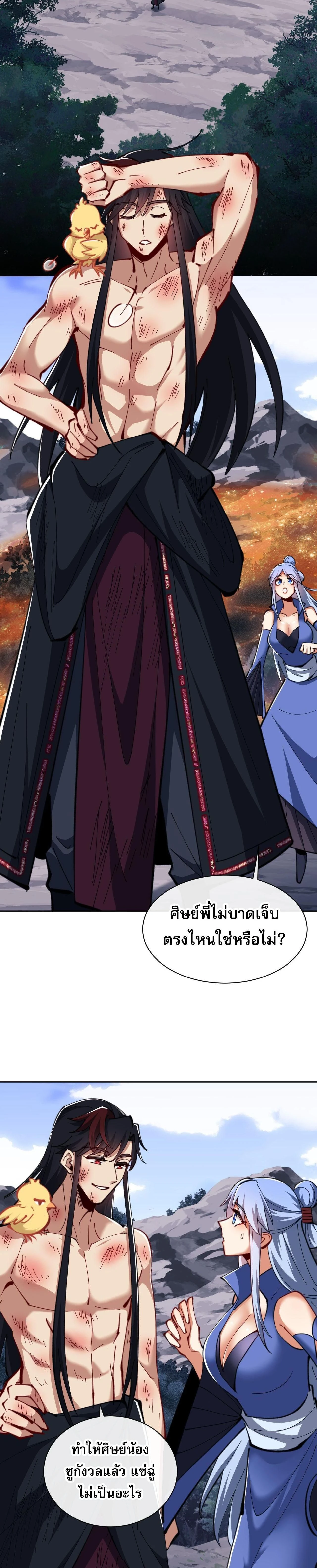 หน้าที่ 11