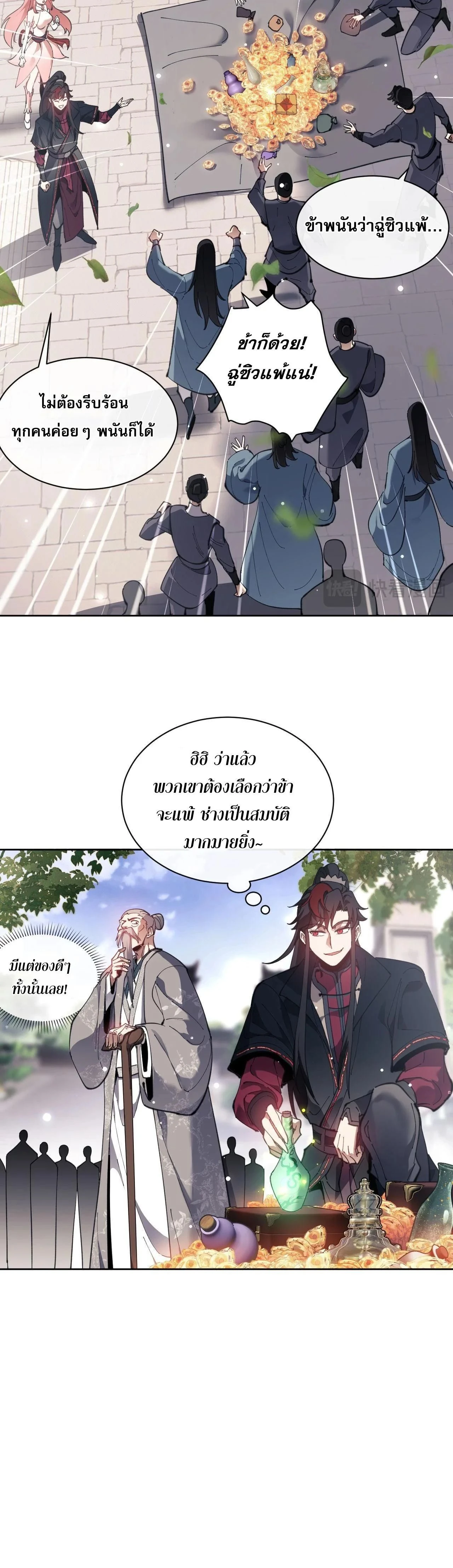 หน้าที่ 7