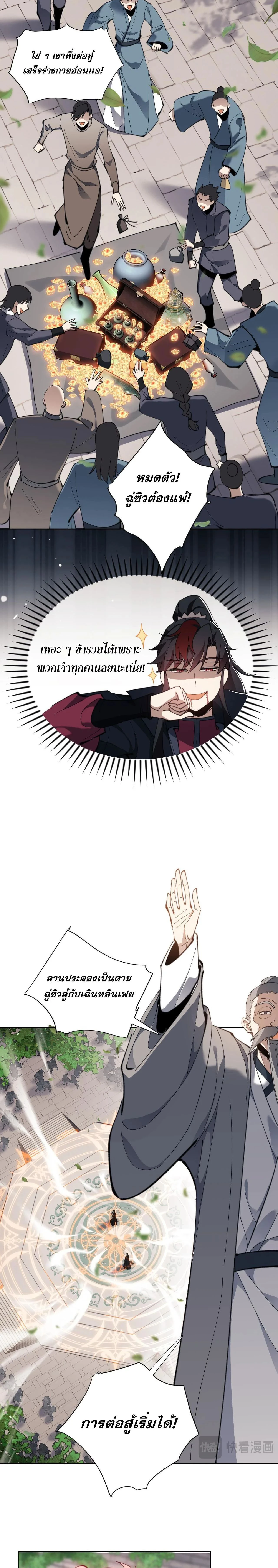 หน้าที่ 8