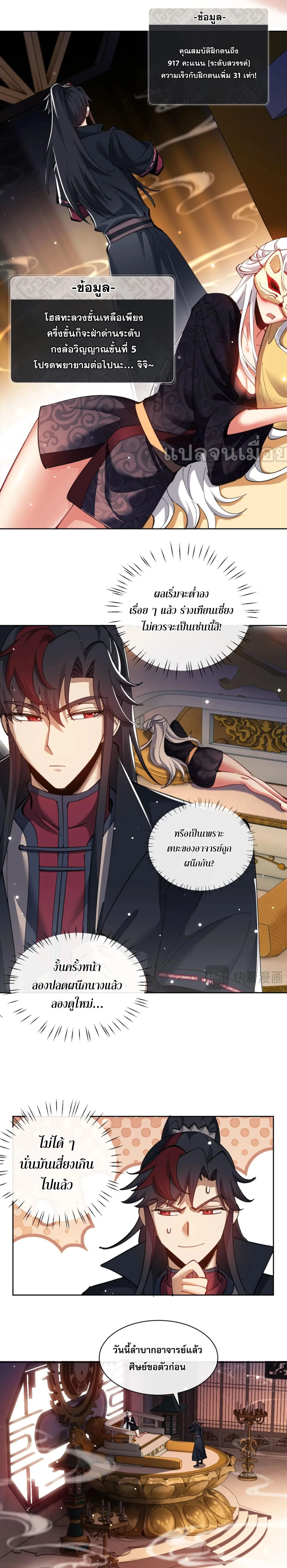 หน้าที่ 3