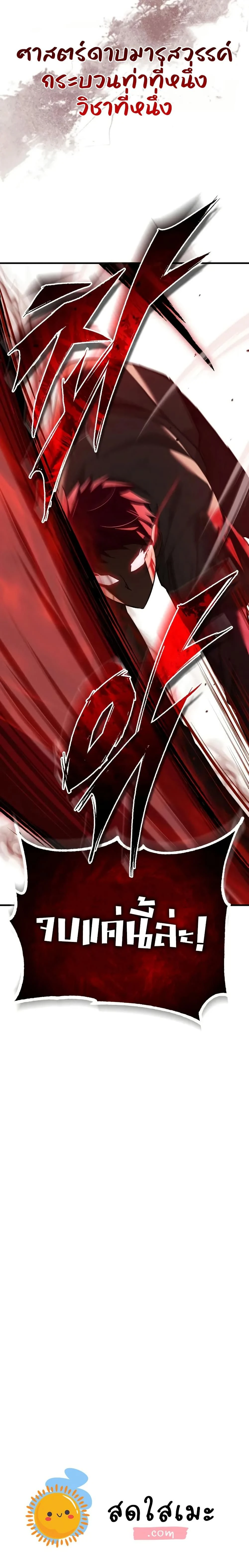 หน้าที่ 30