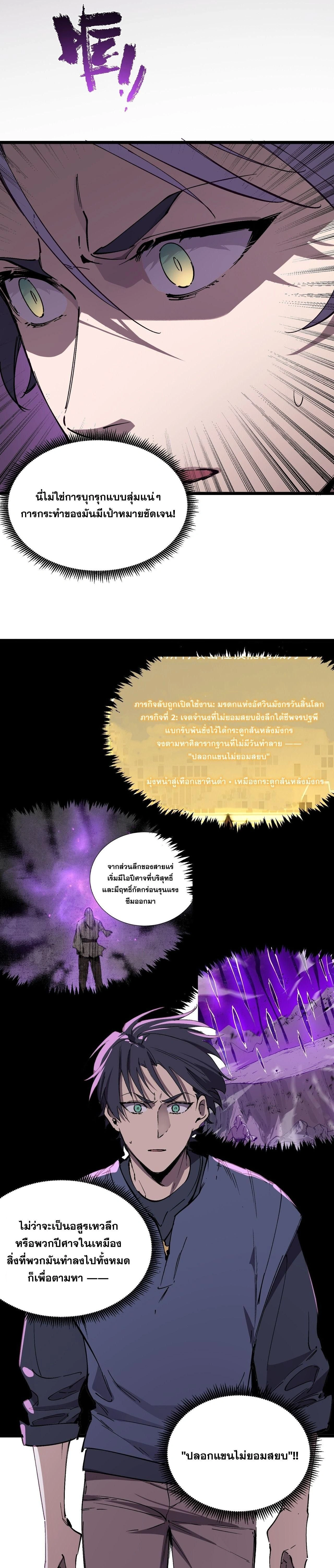 หน้าที่ 8