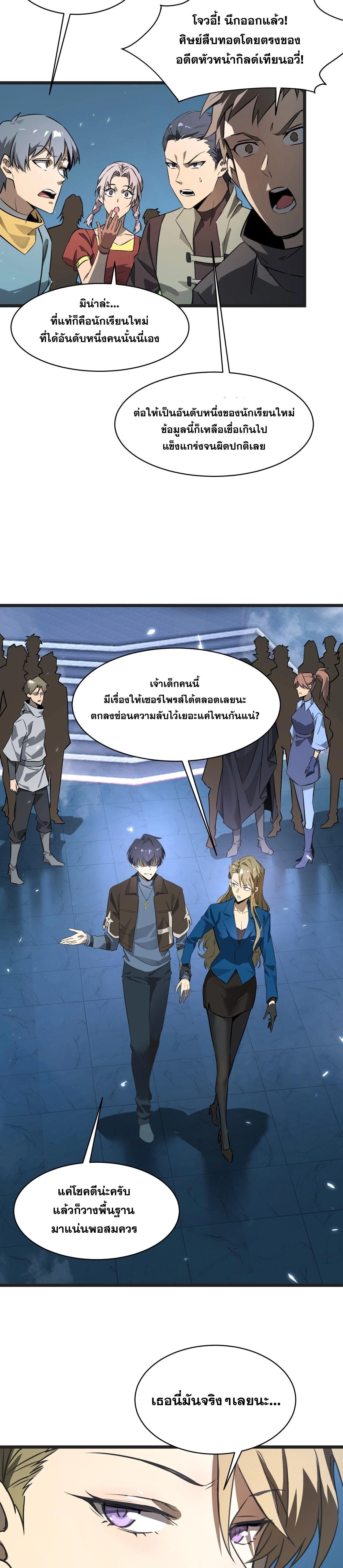 หน้าที่ 10