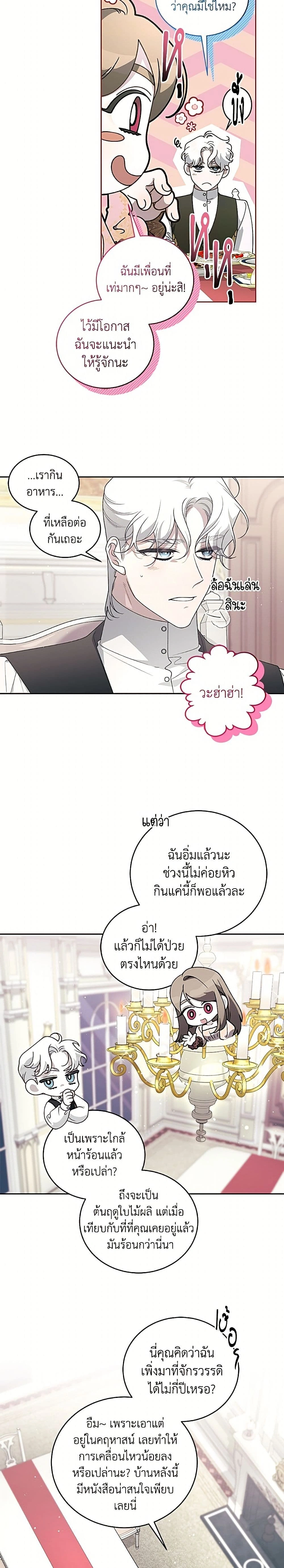 หน้าที่ 23