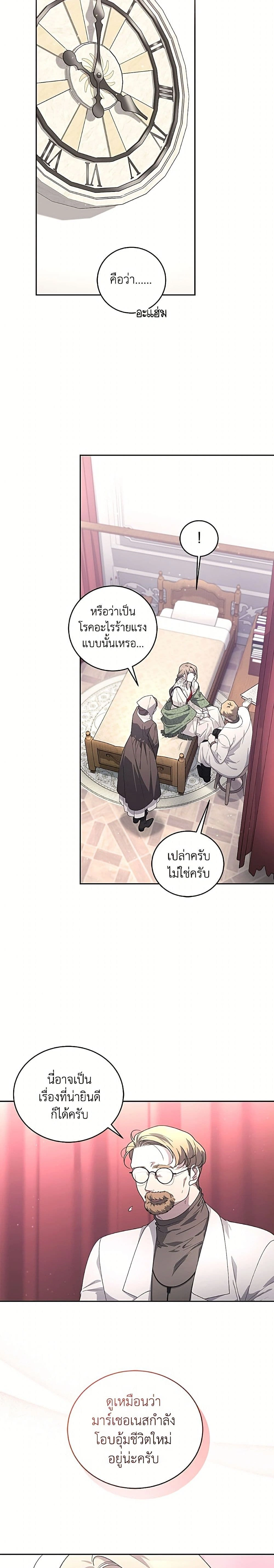 หน้าที่ 24