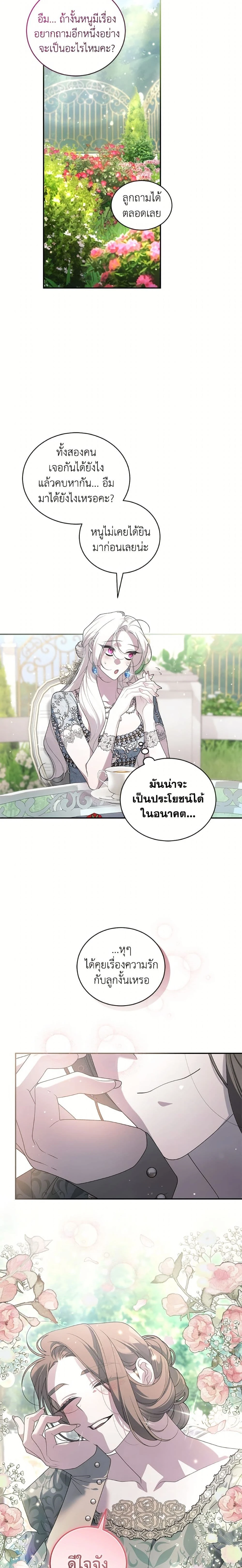 หน้าที่ 23