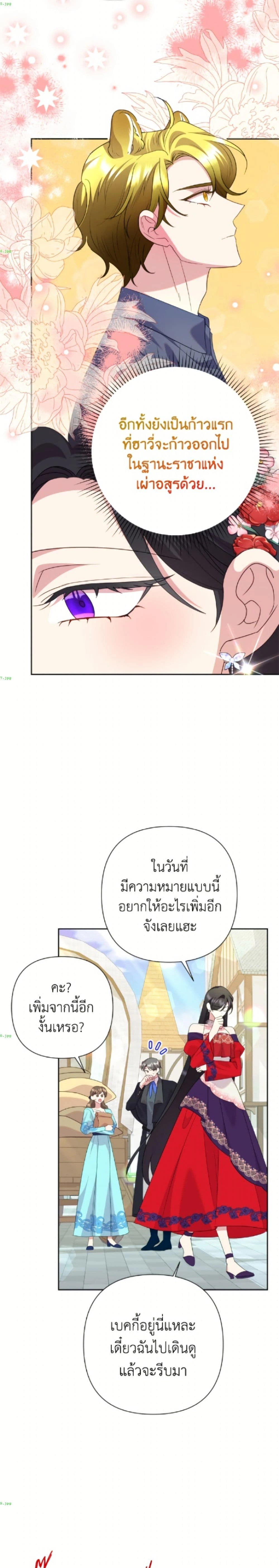 หน้าที่ 2