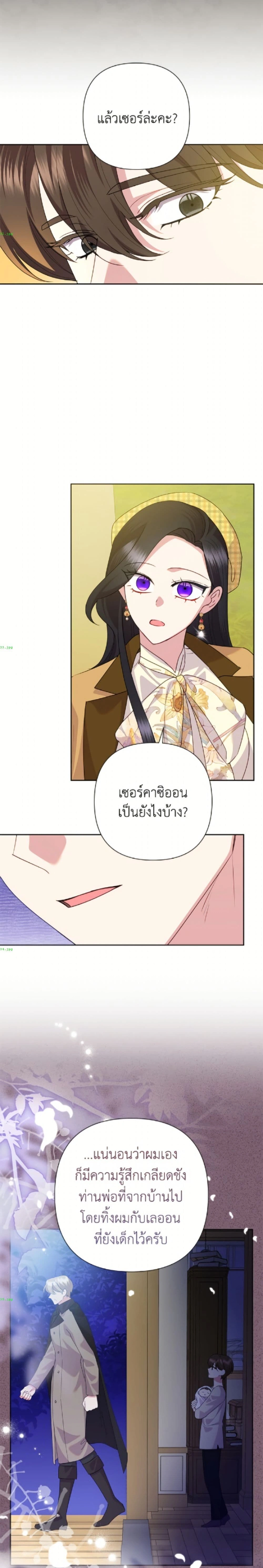 หน้าที่ 8