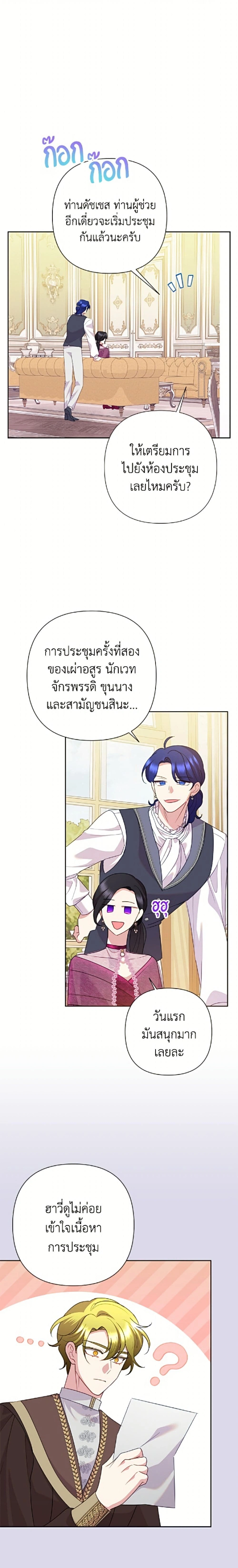 หน้าที่ 8