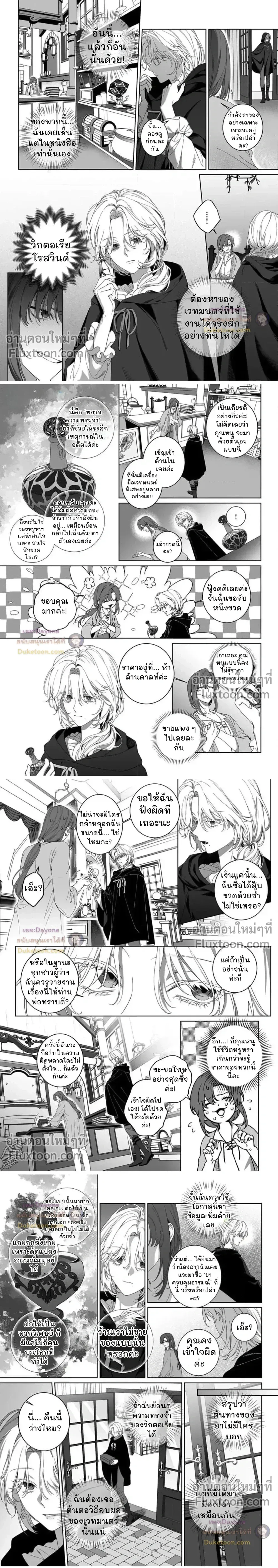 หน้าที่ 6