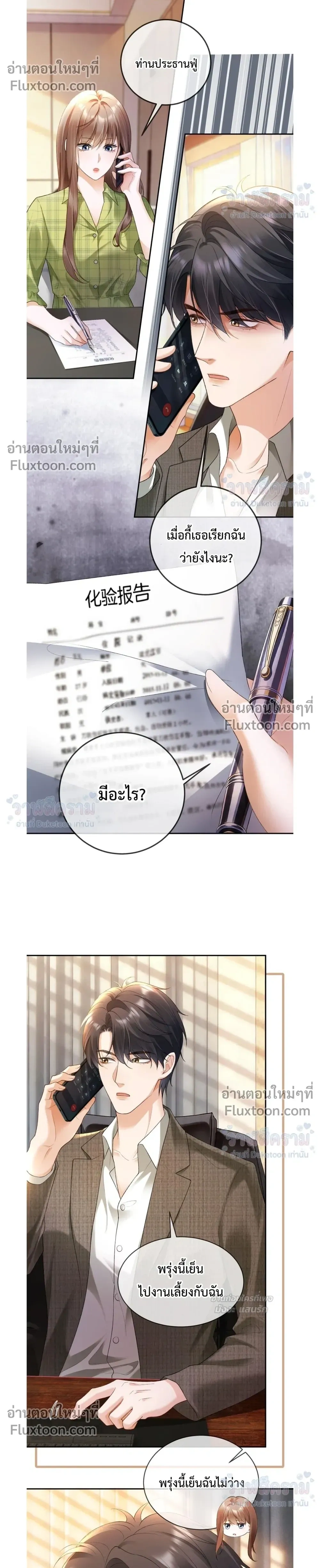 หน้าที่ 8