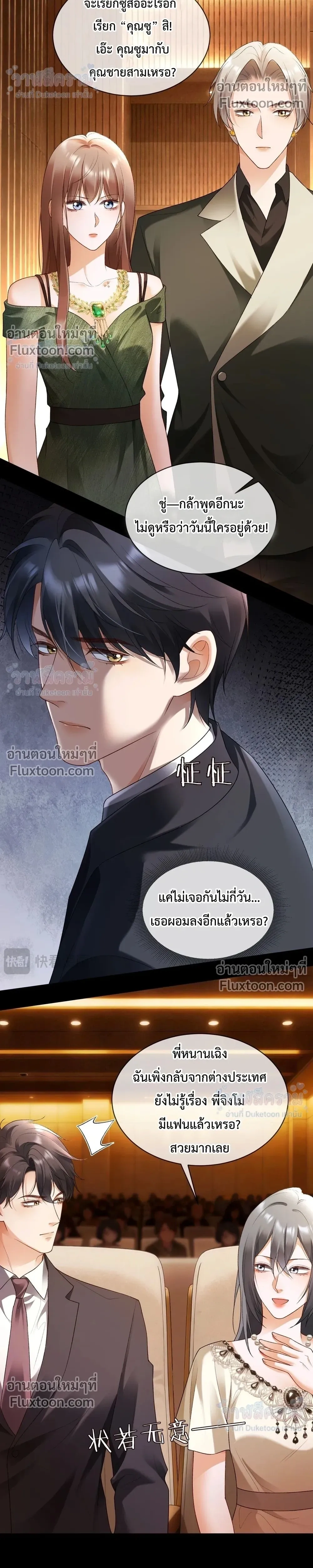 หน้าที่ 8