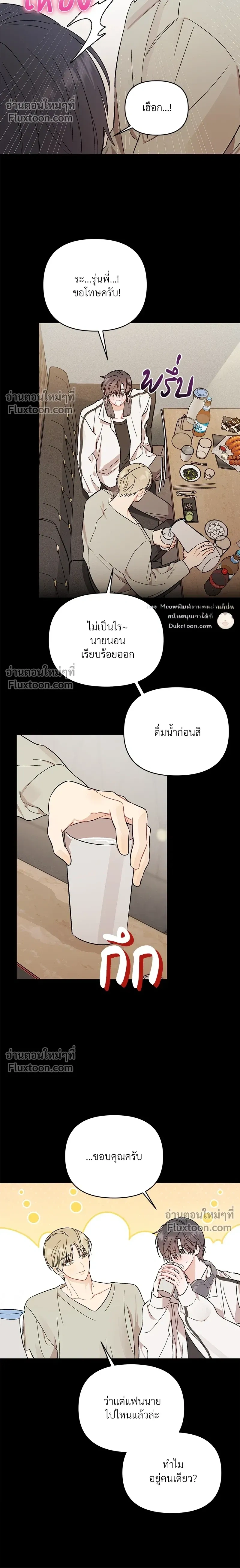 หน้าที่ 8
