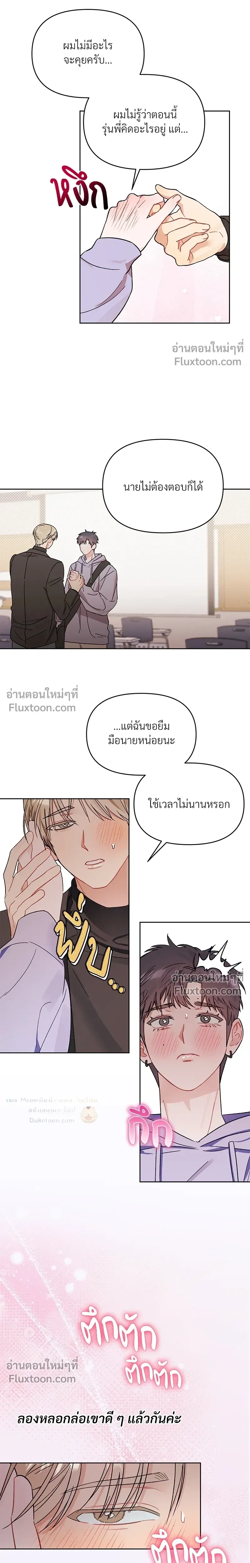 หน้าที่ 3