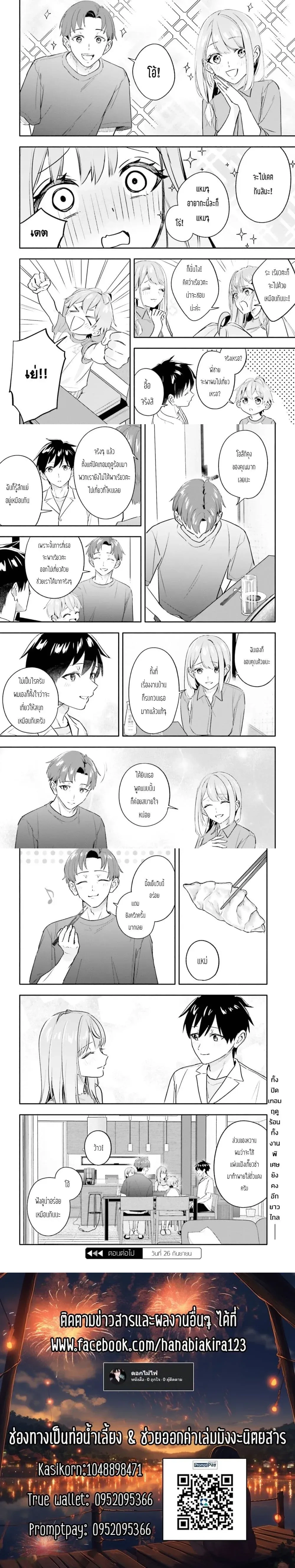 หน้าที่ 6