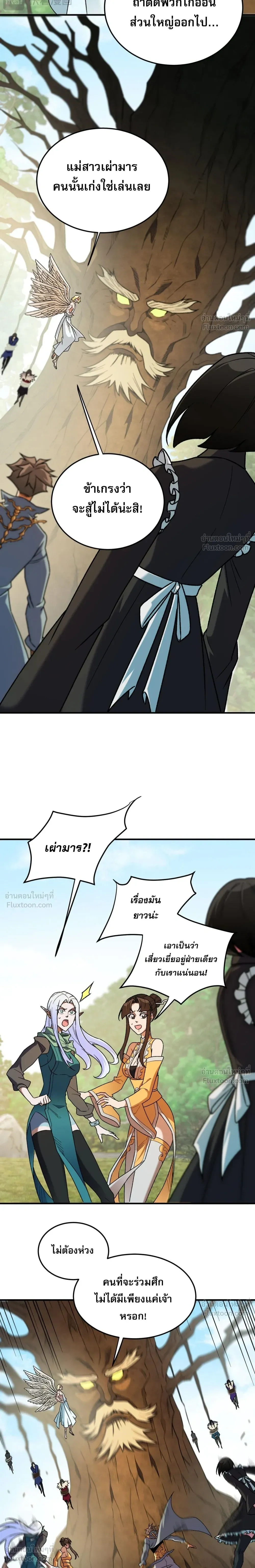 หน้าที่ 9