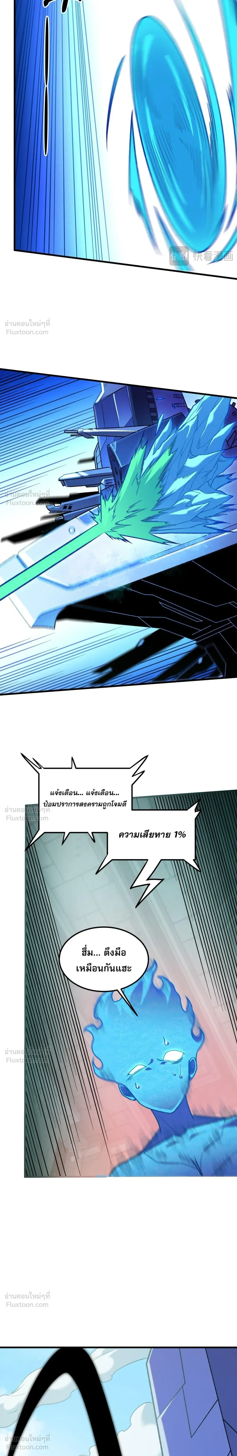หน้าที่ 8