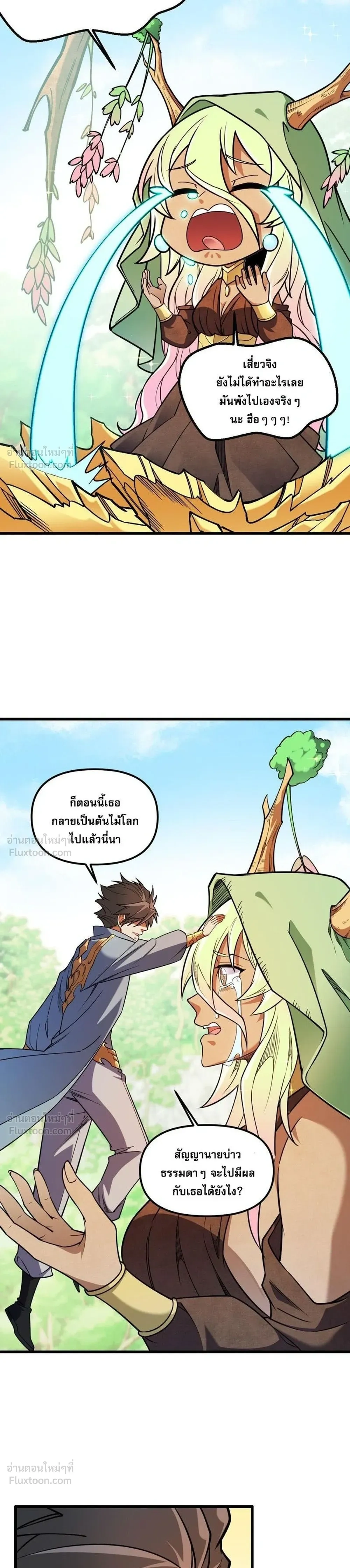 หน้าที่ 23