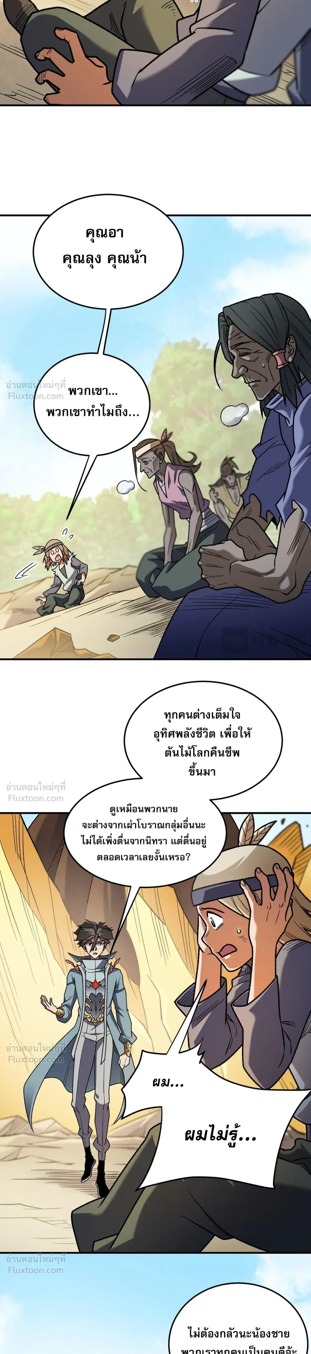 หน้าที่ 8
