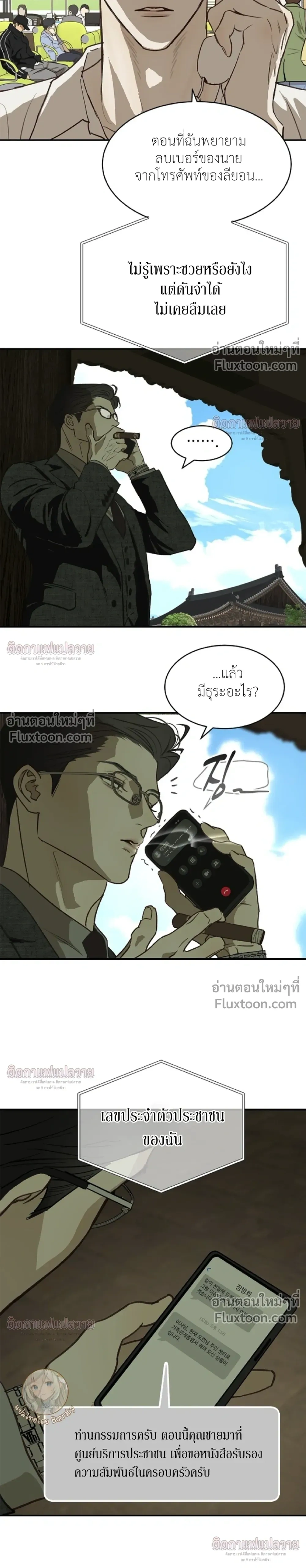 หน้าที่ 8