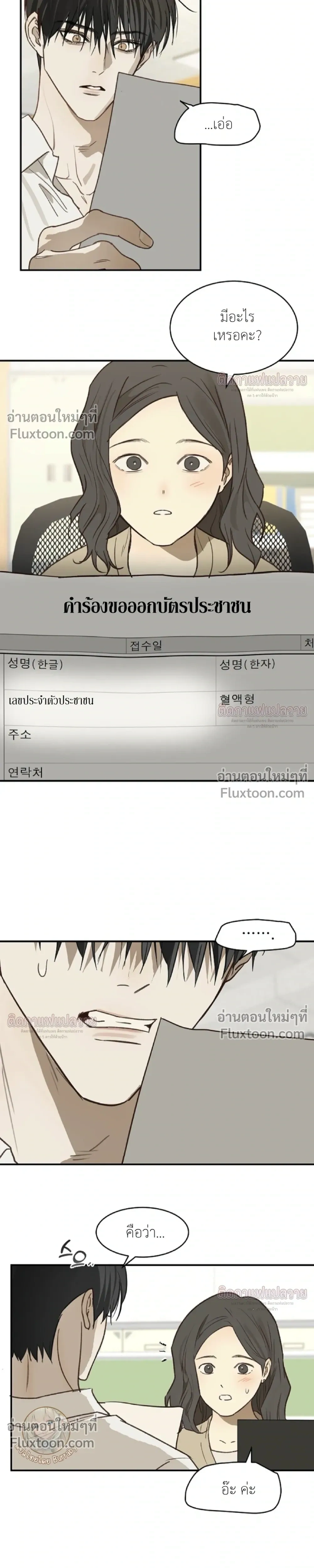 หน้าที่ 4