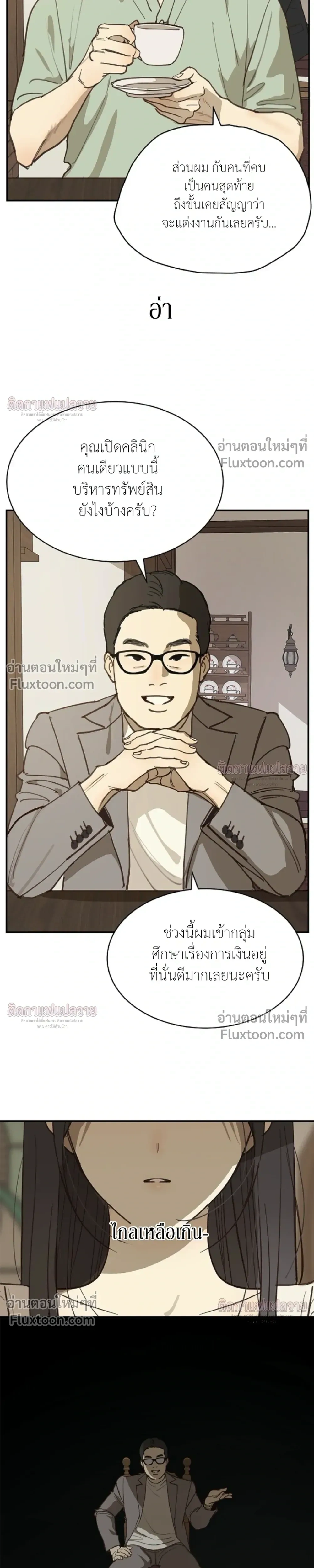หน้าที่ 17