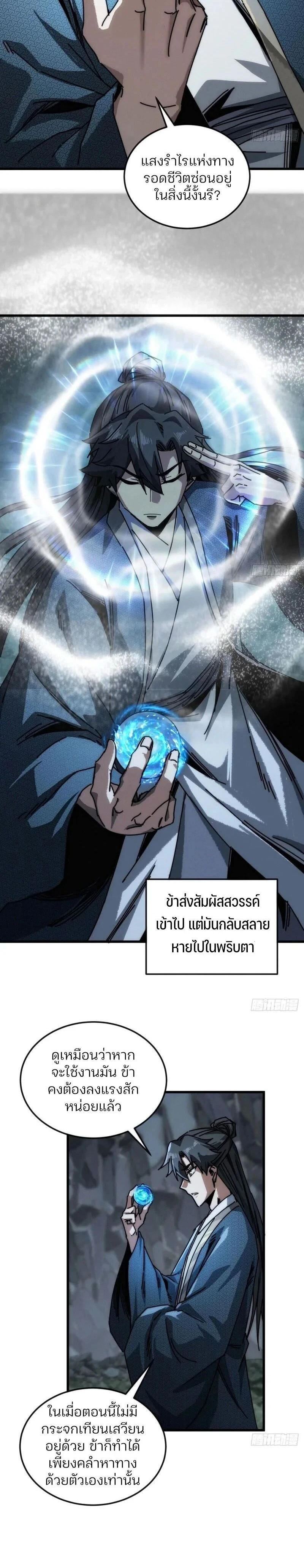 หน้าที่ 6