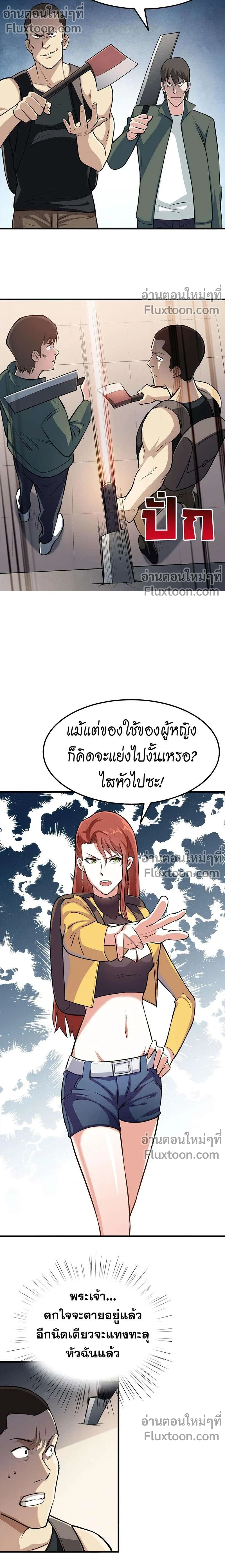 หน้าที่ 7