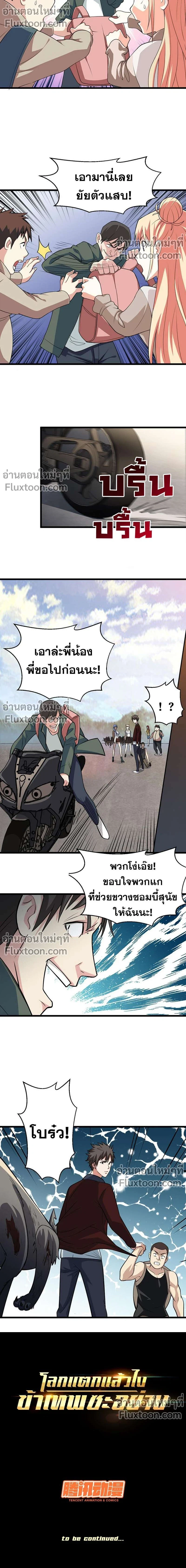 หน้าที่ 8