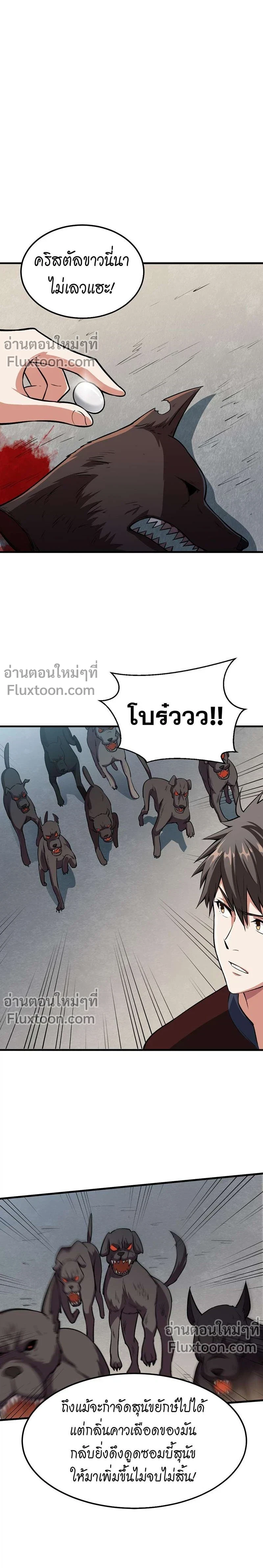 หน้าที่ 7