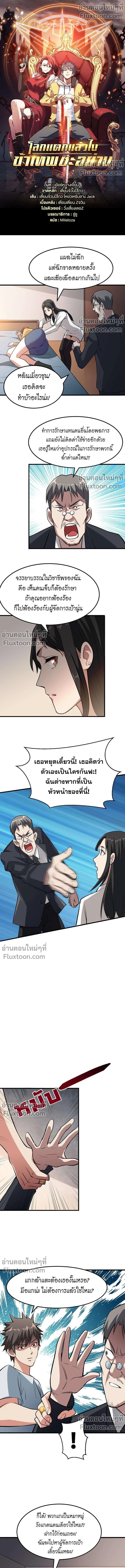 หน้าที่ 2