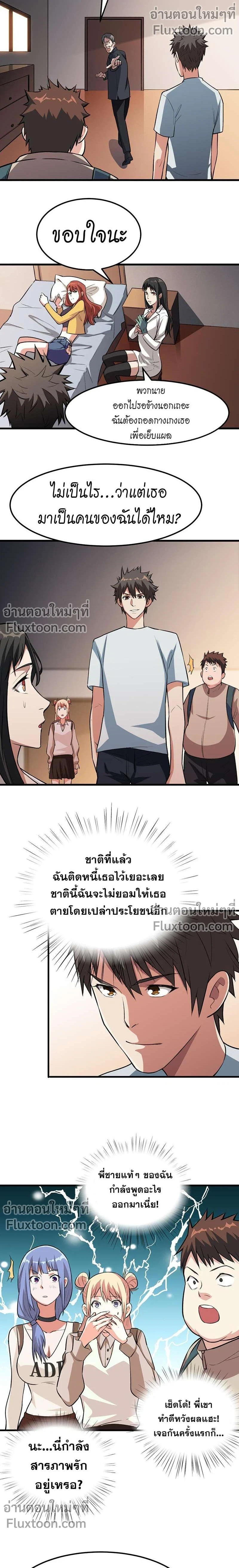 หน้าที่ 3