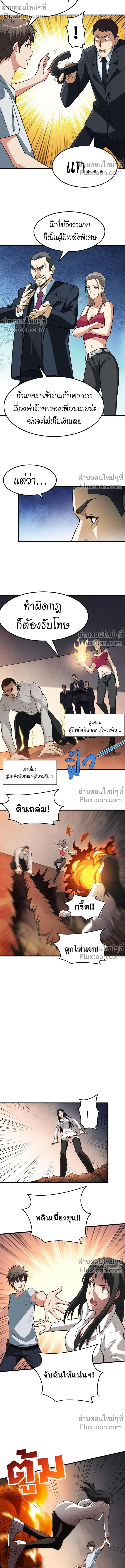 หน้าที่ 6