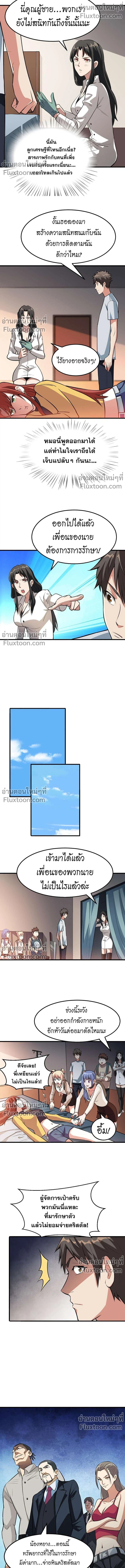 หน้าที่ 4