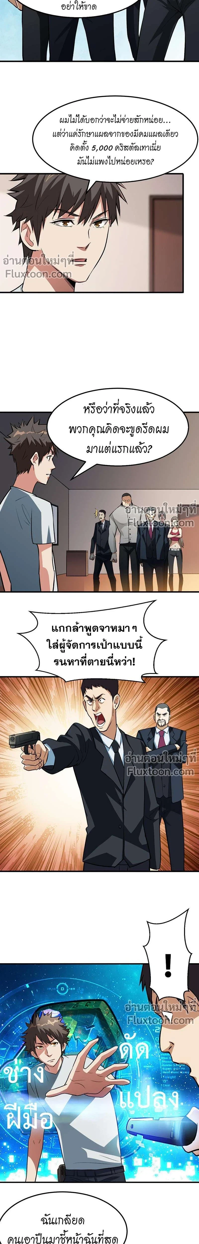 หน้าที่ 5
