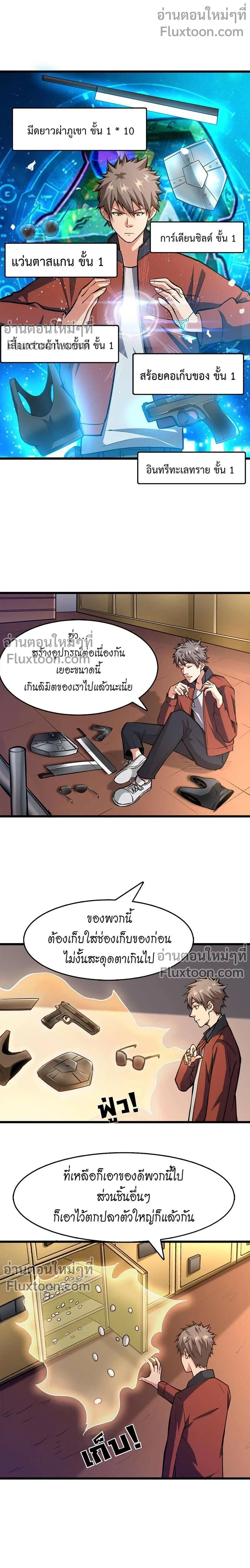 หน้าที่ 7