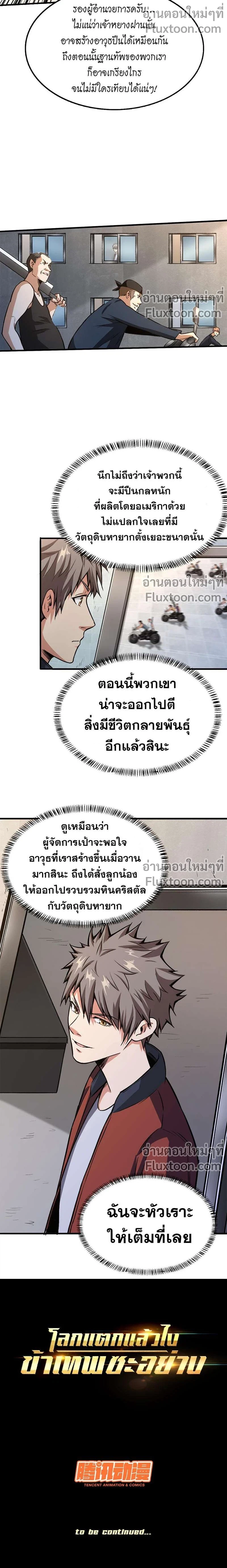 หน้าที่ 8