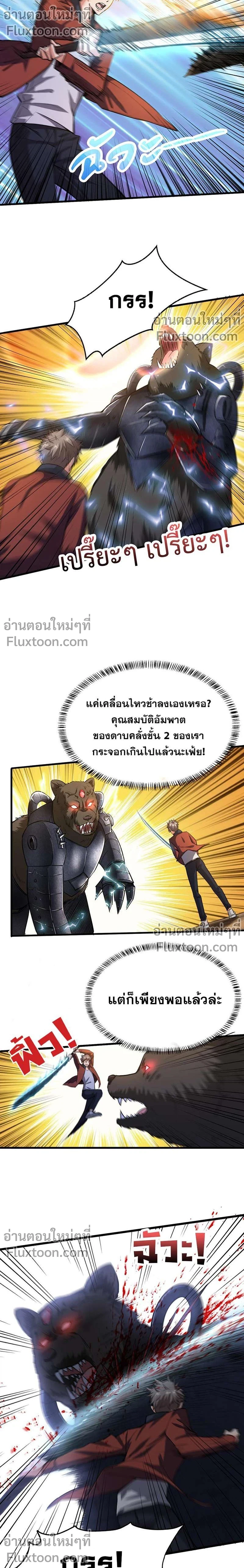 หน้าที่ 3