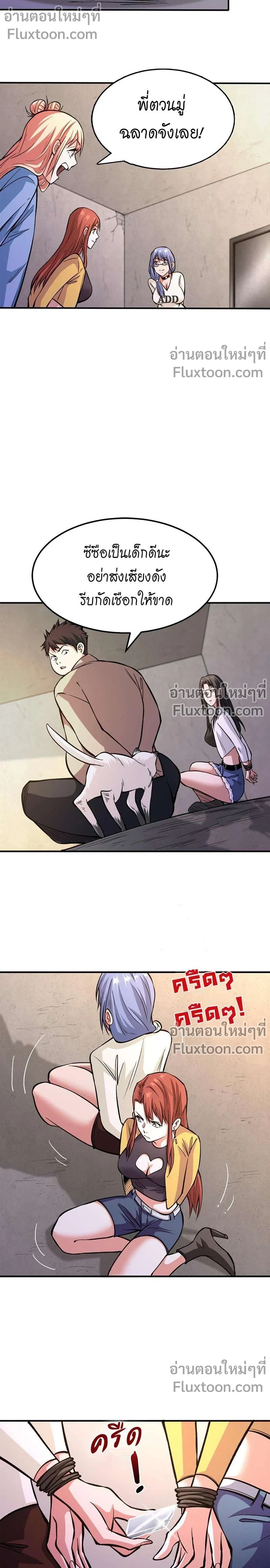 หน้าที่ 7